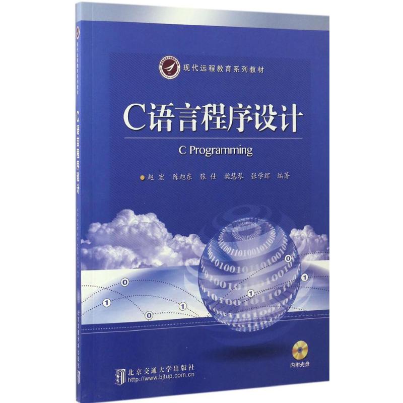 C语言程序设计
