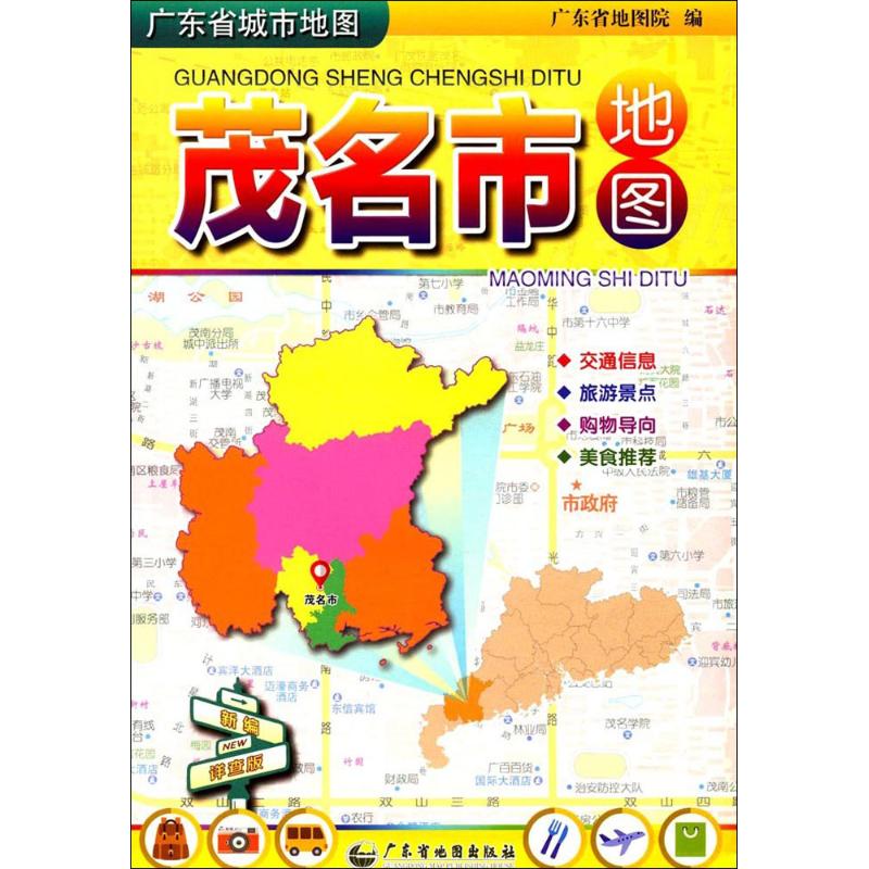 广东省城市地图(新编详查版)茂名市地图