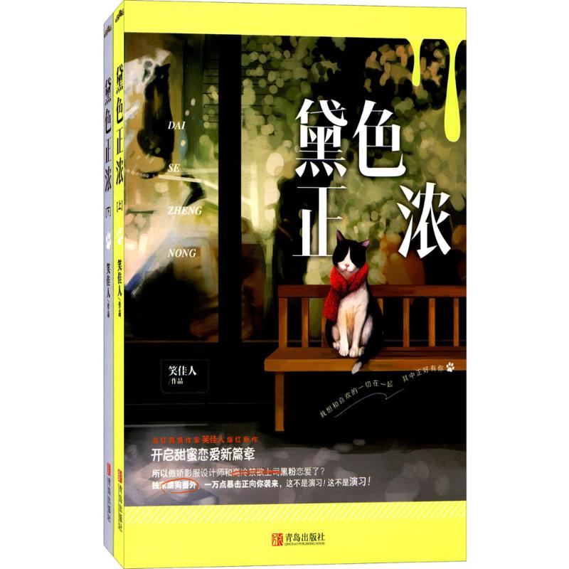 黛色正浓