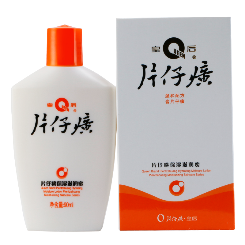 片仔癀 保湿滋润蜜 90ml (补水保湿皇后乳液 持久滋润 可做身体乳)