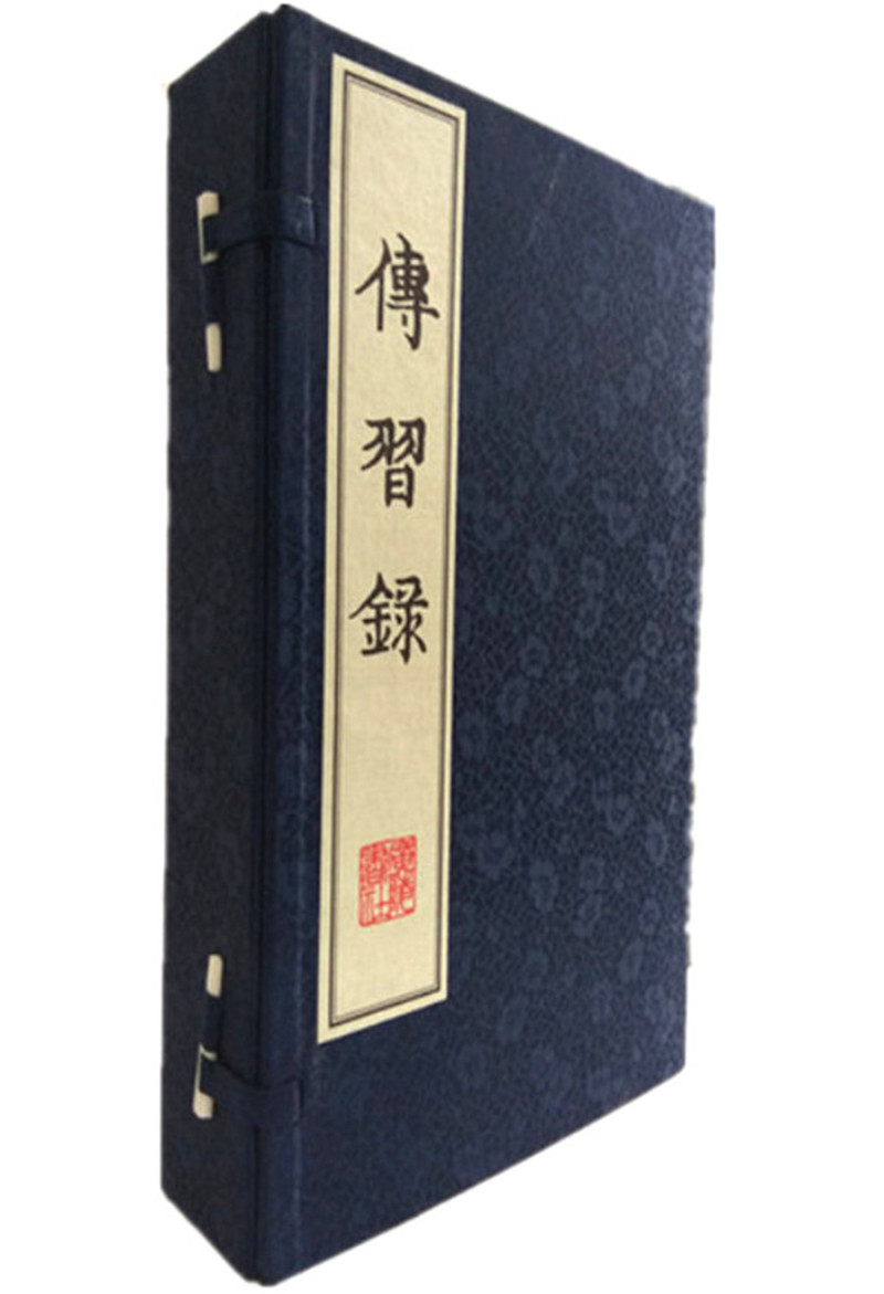 传习录（宣纸线装 一函3册）