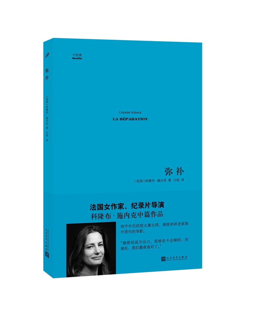 弥补（中经典·第一辑）