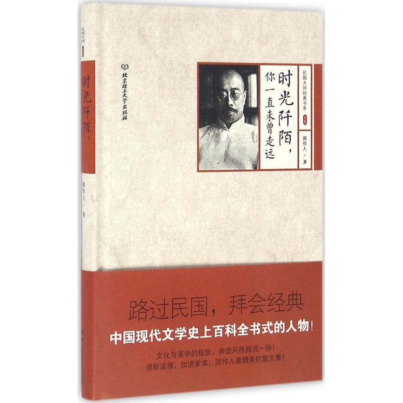 时光阡陌,你一直未曾走远