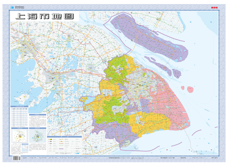 2016年最新版 1:20万上海市地图（套封 1.1*0.8米 桌面用图）