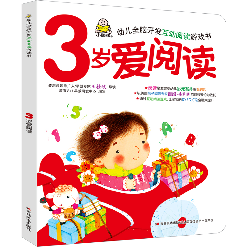 京东查智力开发价格走势|智力开发价格走势