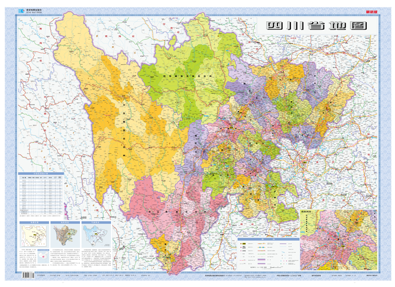 2016年最新版 1:125万四川省地图(套封 1.1*0.8米 桌面用图)