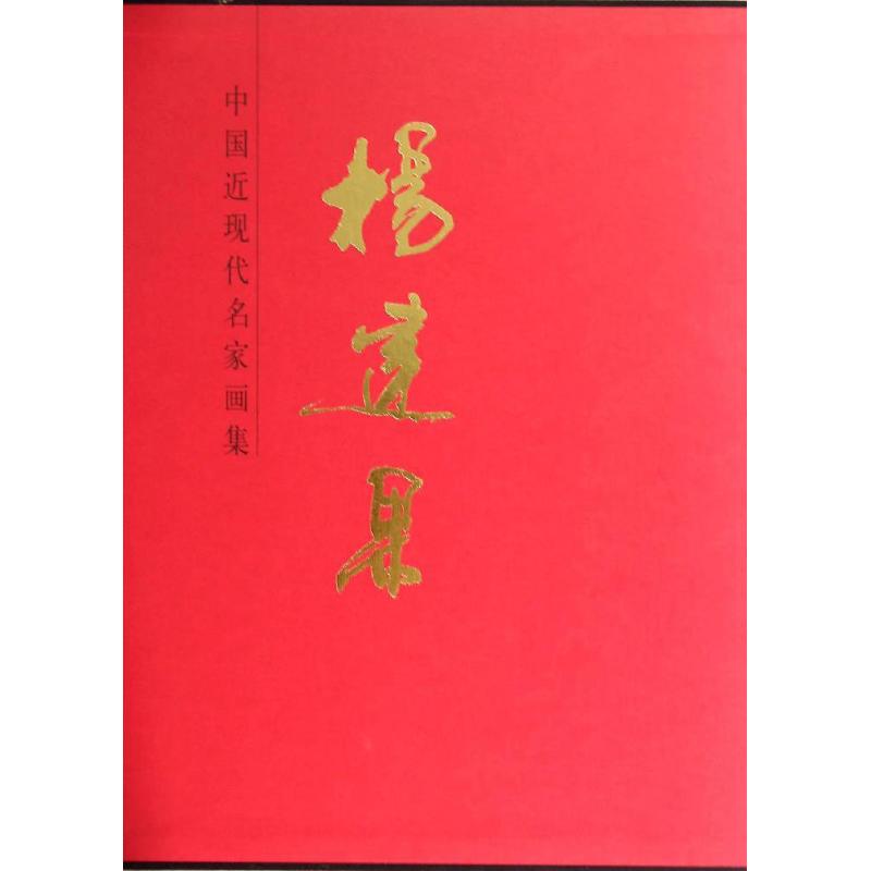 杨建果