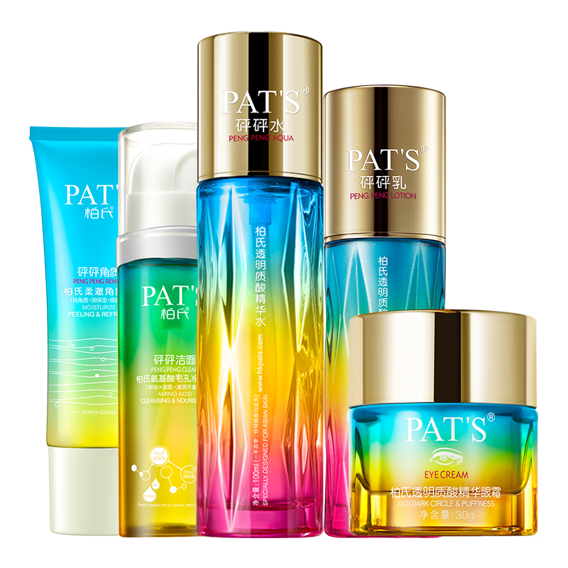 柏氏护肤品套装化妆品套装补水套装 砰砰补水保湿水乳套装护肤品套装