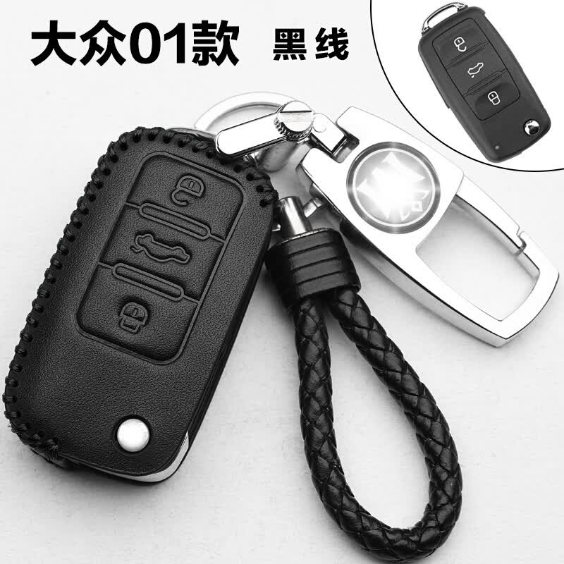 天震爵适用于一汽大众新桑塔纳钥匙包汽车钥匙套钥匙扣皮遥控桑塔纳