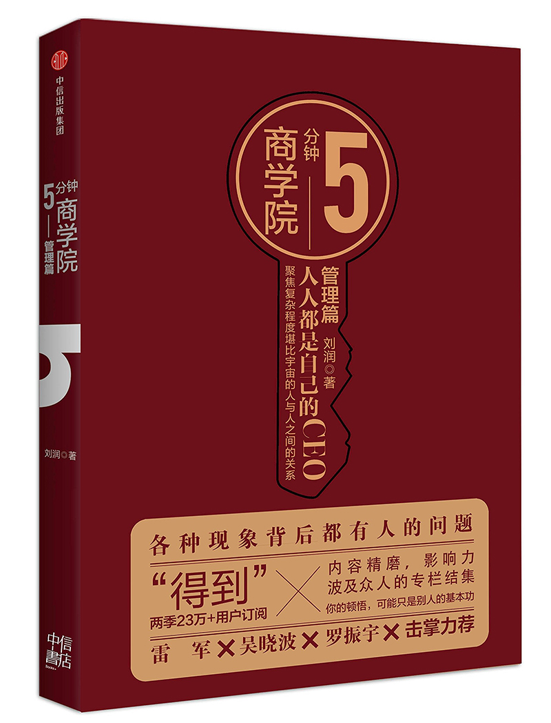 管理篇《现货速发》