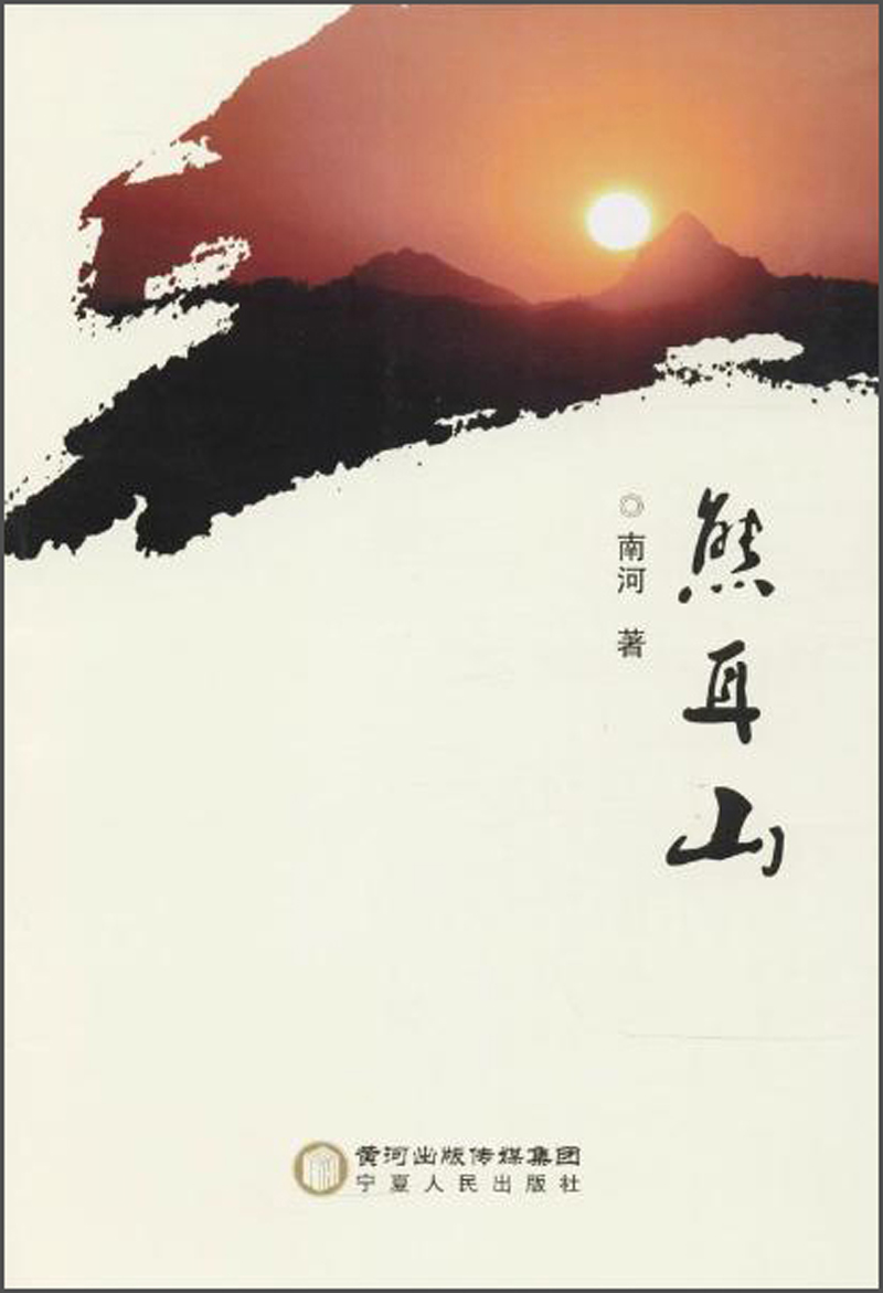 熊耳山