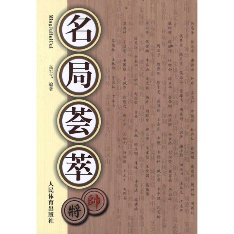 名句荟萃