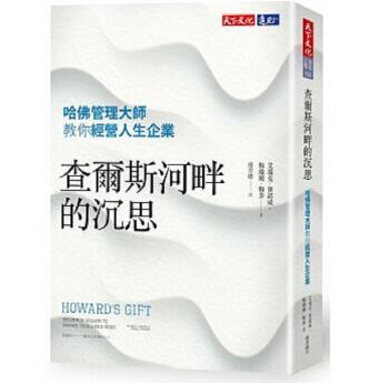 查尔斯河畔的沉思