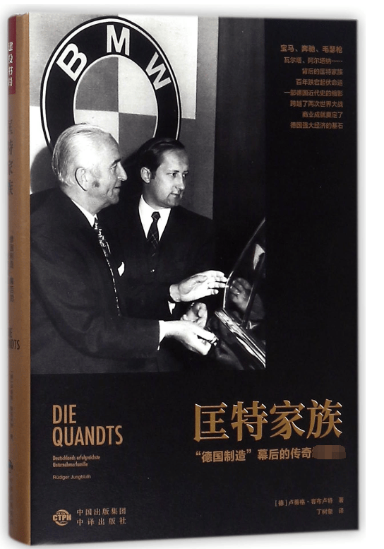 匡特家族(精)