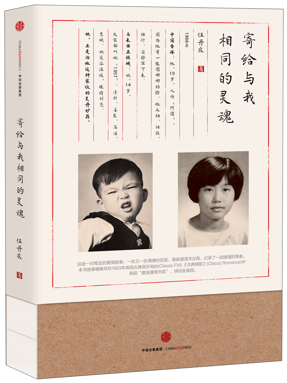 寄给与我相同的灵魂