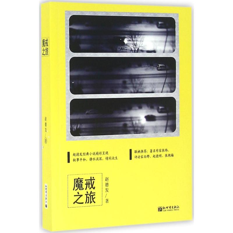 魔戒之旅