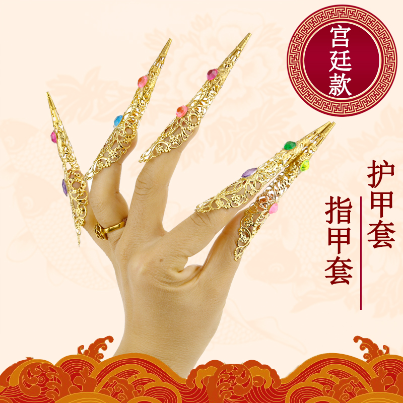 宫廷指甲套景泰兰指甲套娘娘皇后指甲套宫廷清宫指甲套甄嬛传指甲套