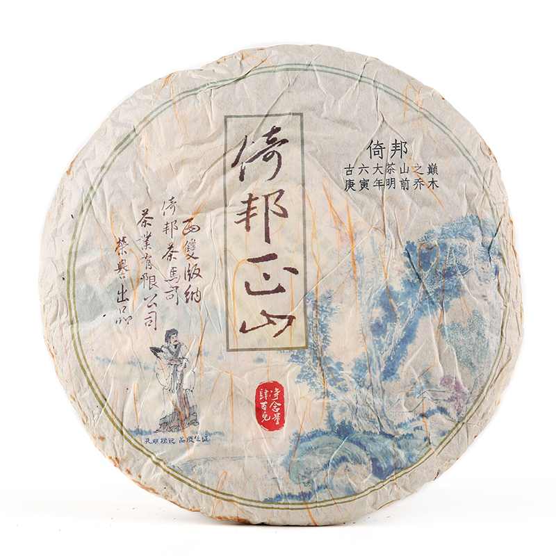 复业号龙马同庆号 普洱茶生茶 2010年倚邦正山礼品茶倚邦茶马司七子饼