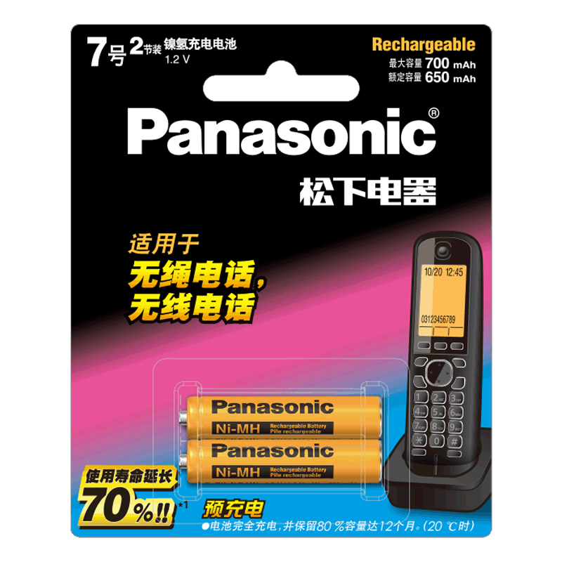 松下（Panasonic）充电电池7号七号2节镍氢适用无绳电话4LDAW/2BC