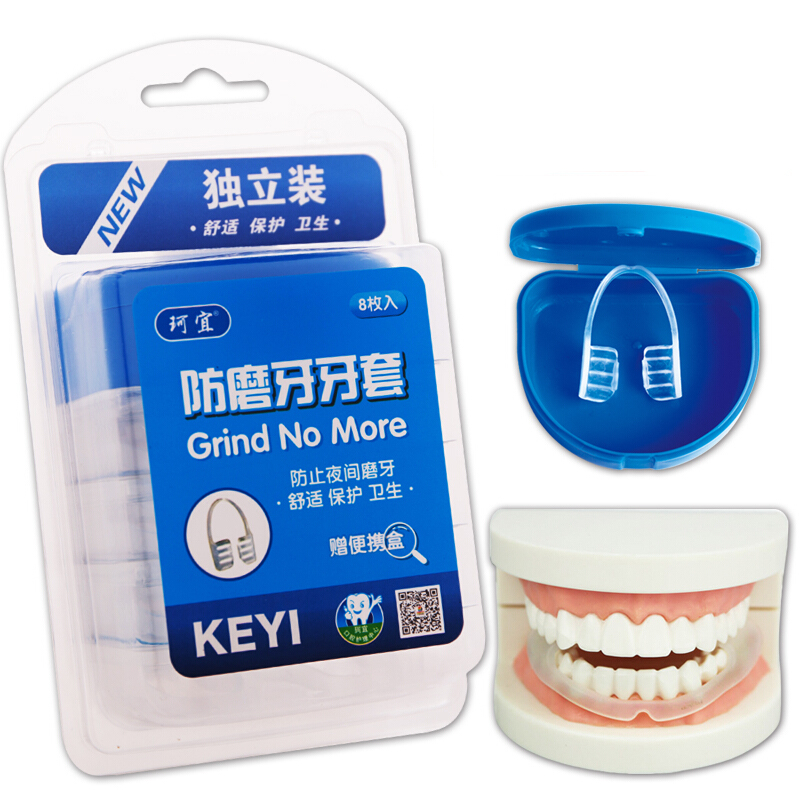 珂宜（keyi）成人牙套夜间防磨牙牙套护牙套防磨牙套一代8支装磨牙垫