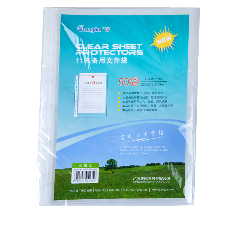 �㲩��GuangBo��50ֻ�Ӻ�A4/11�����ϲ��ļ�����о���������ļ���ݴ��ļ����ɴ���׼п��ͼ�ʹ�� WJ670848Ԫ��3��(��16Ԫ/��)