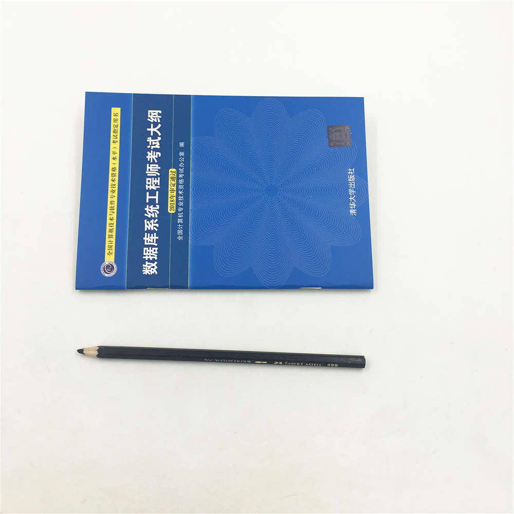 数据库系统工程师考试大纲(全国计算机技术与软件专业技术资格水平考试指定用书)详情图