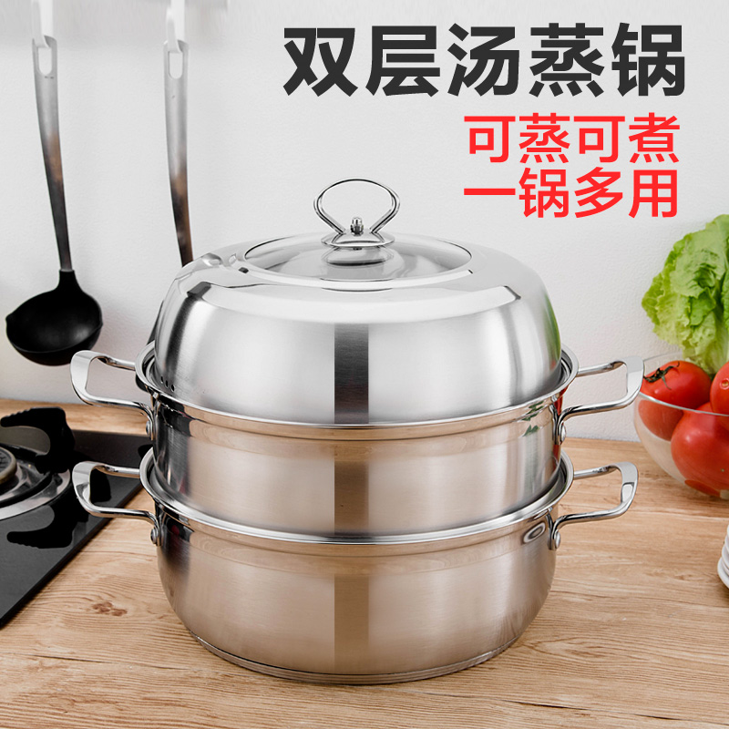 海力亮(haililiang) 双层蒸锅加厚不锈钢复底汤锅家用蒸笼蒸馒头锅