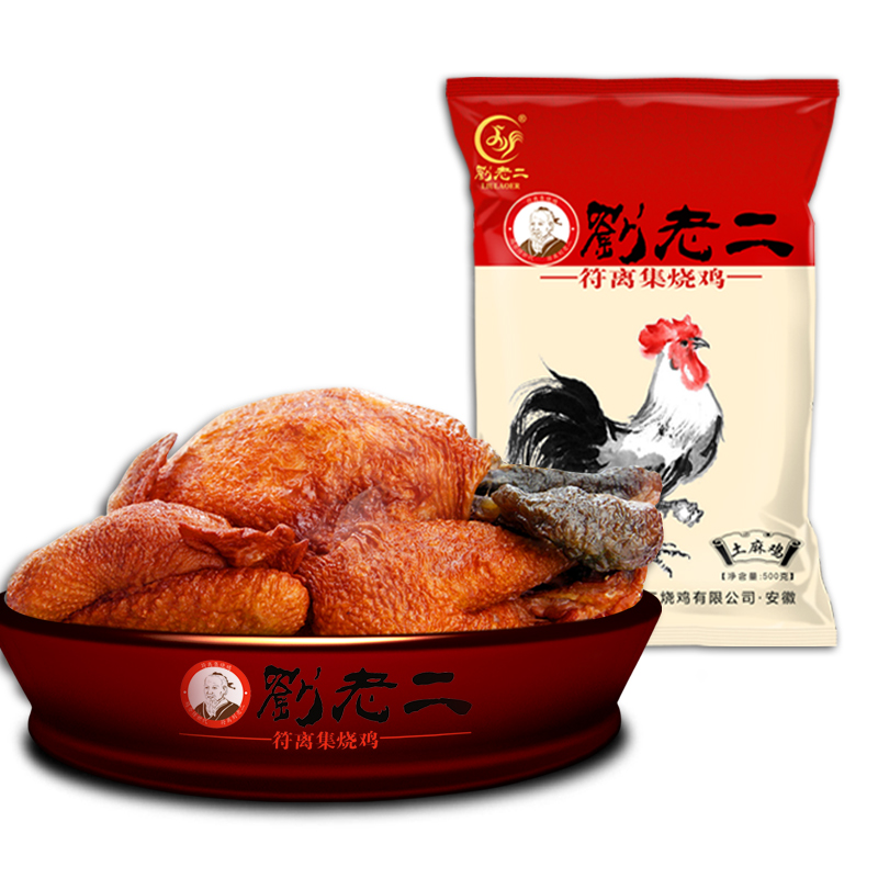 符离集刘老二烧鸡   500g袋装土麻鸡  五香熟食烧鸡  卤味扒鸡一袋