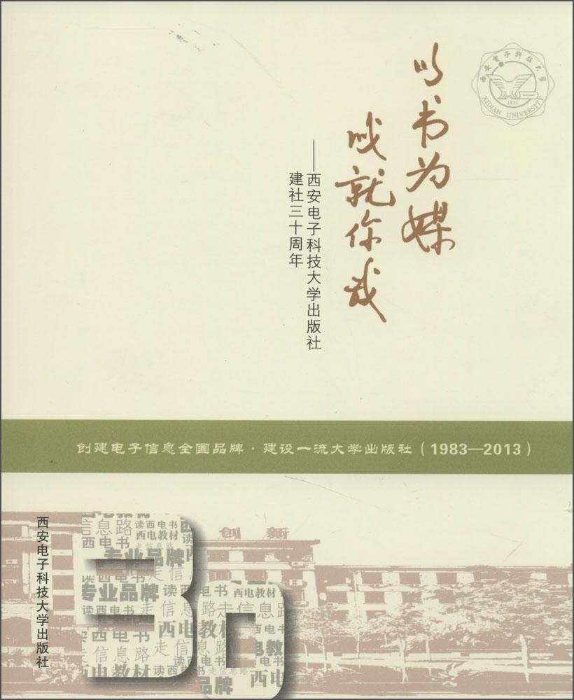 以书为媒 成就你我