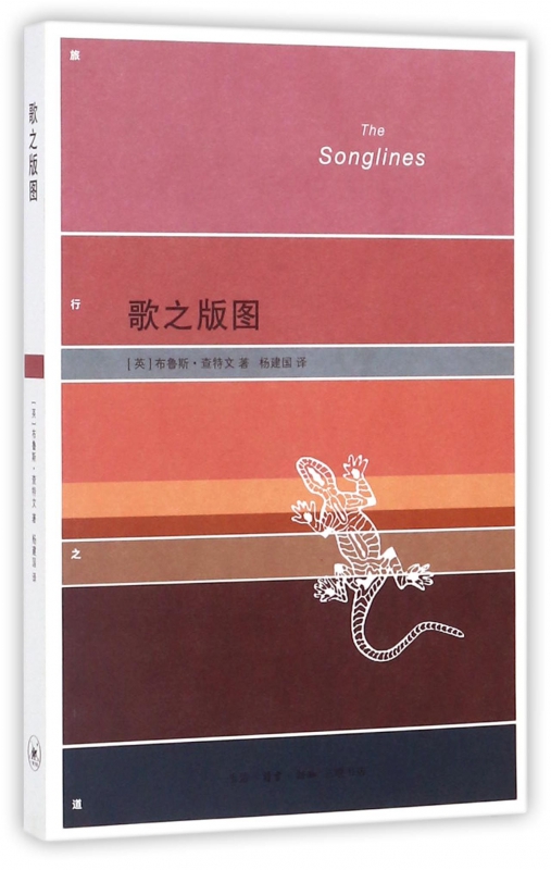 歌之版图