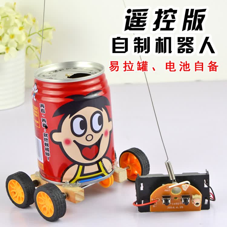 科技小制作小发明废品废物利用手工制作电动创意拉罐机器人 遥控机器
