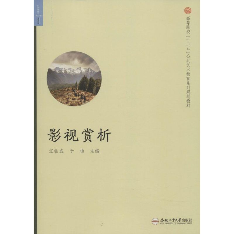 影视赏析