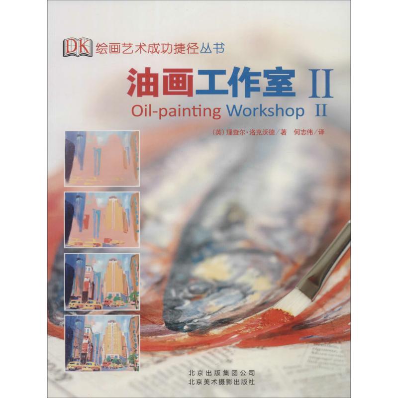 油画工作室(2)