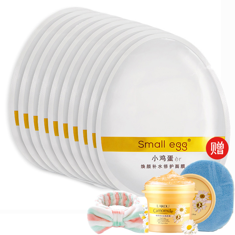 MINOLTA 香港爱格 small egg 小鸡蛋 焕颜补水养护面膜 亮肤水润黄粉色 舒缓弹润面膜 小鸡蛋 焕颜补水养护面膜（黄色）*10片装