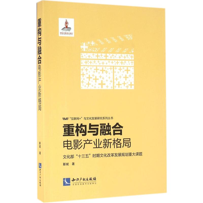 重构与融合