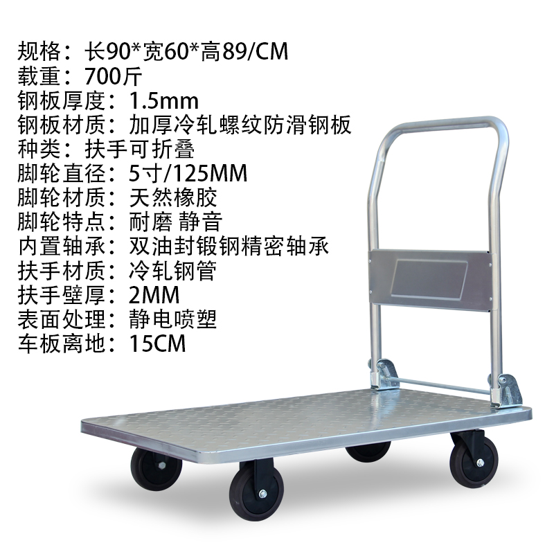 铁板车平板车载重拖车手推车小推车折叠加厚四轮搬运车拉货小拉车