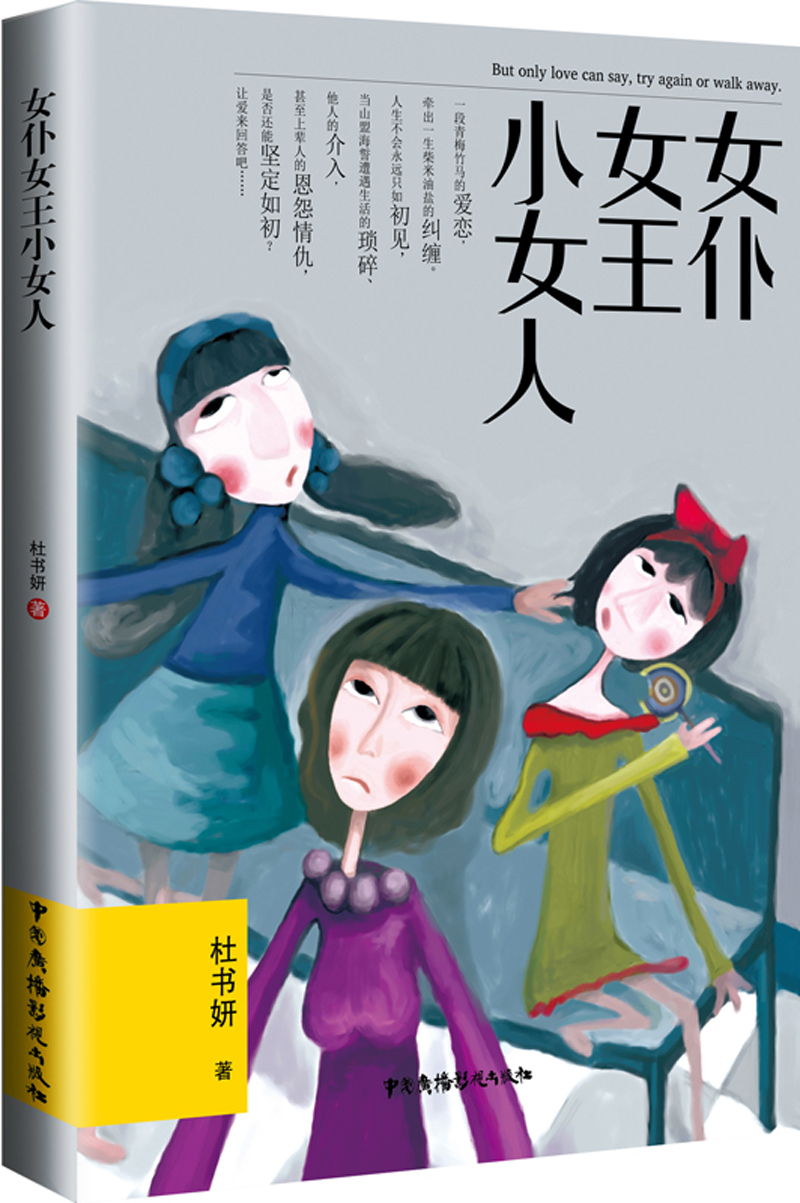 女仆女王小女人