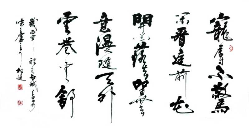 名人字画真迹未装裱定制书法作品手写名人礼品挂画装饰宠辱不惊看庭前