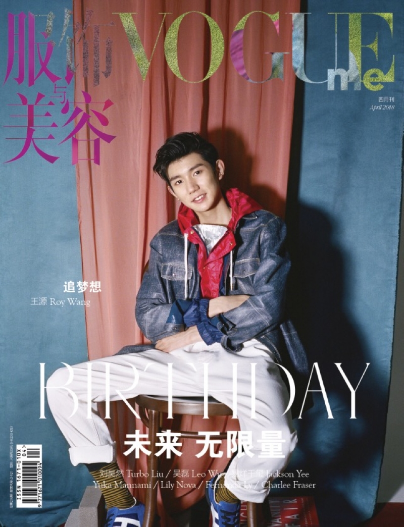 VOGUE ME服饰与美容(夹带王源海报）（2018年04月号）