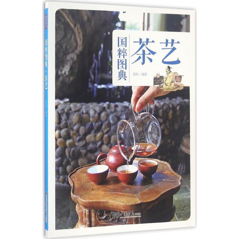 茶艺