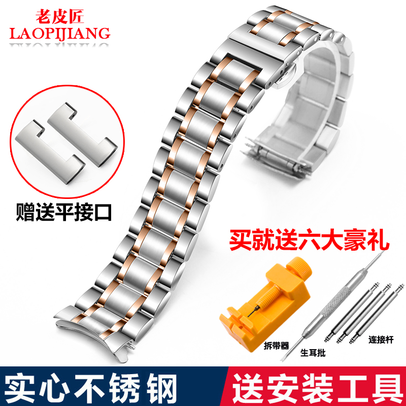 老皮匠不銹鋼手表帶適用浪琴名匠西鐵城飛亞達(dá)鋼帶表帶表鏈男女通用配件 銀色間玫瑰金色 22mm
