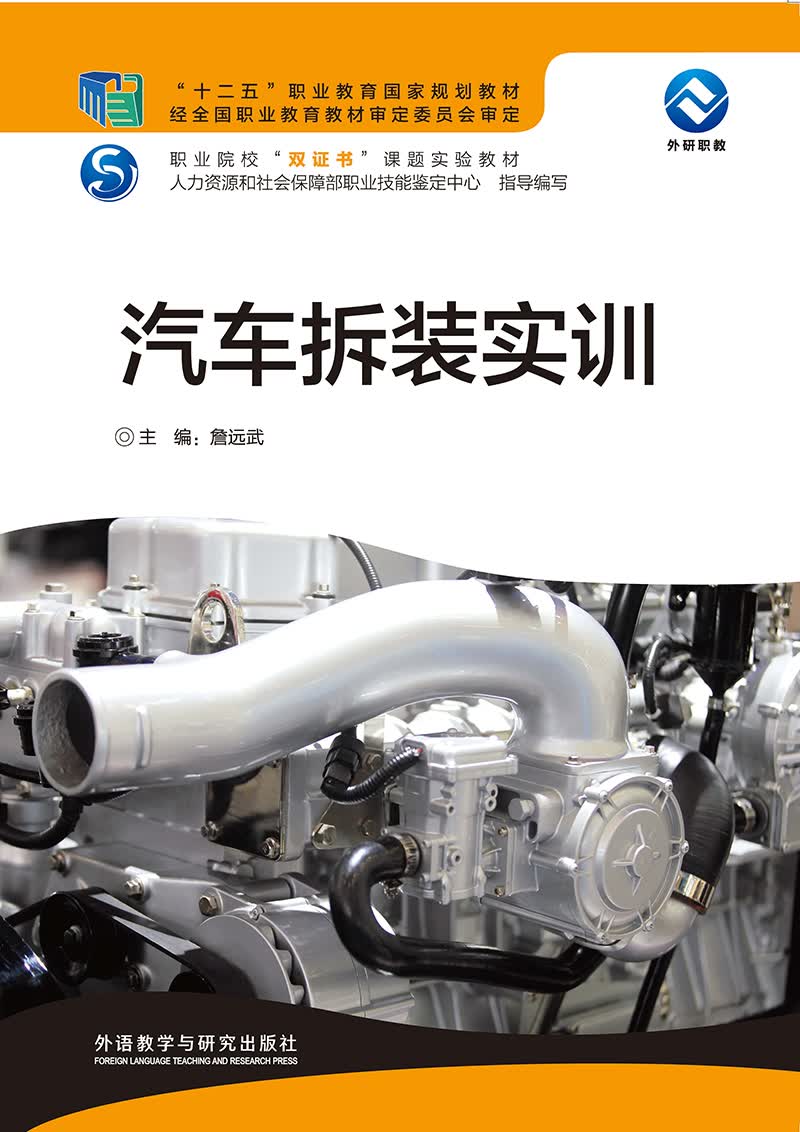 汽车拆装实训
