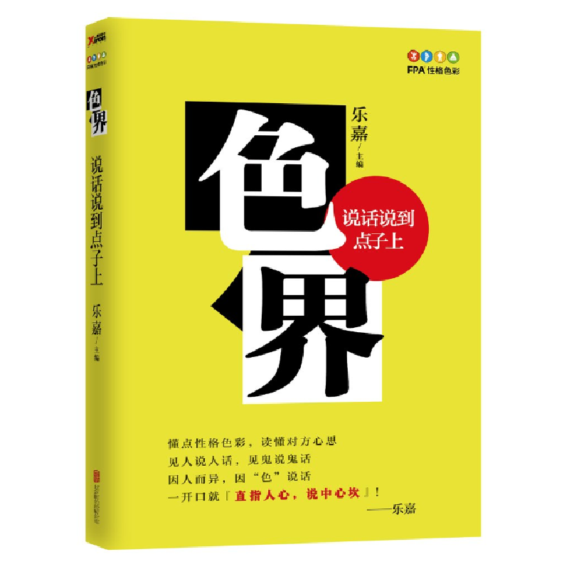色界(说话说到点子上)