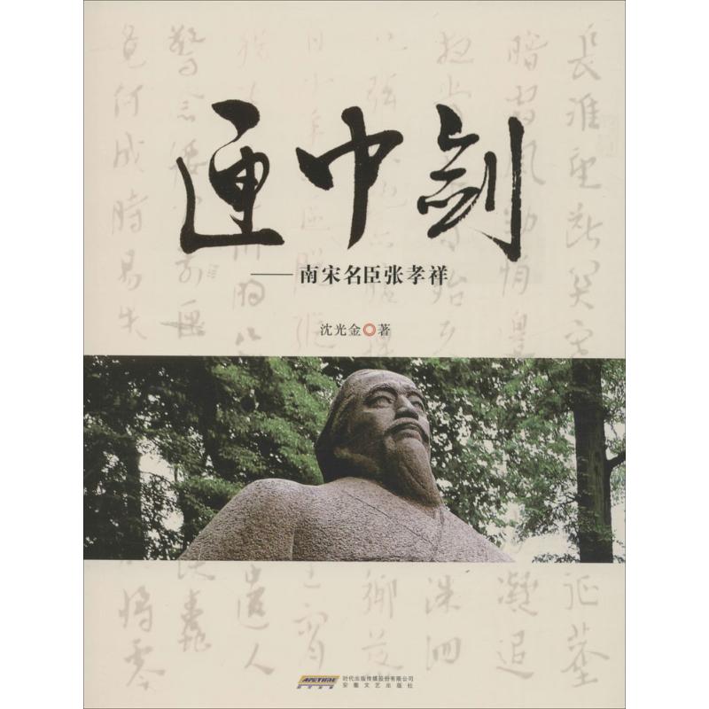 匣中剑