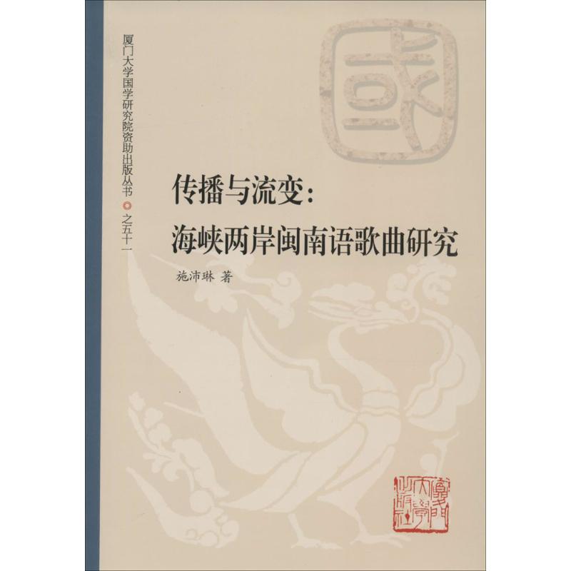 传播与流变