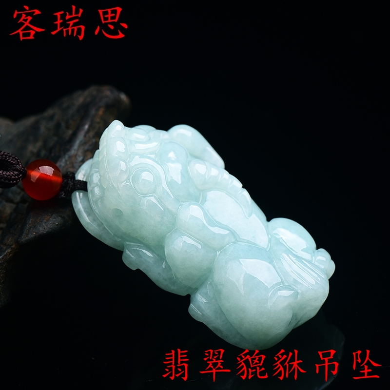客瑞思翡翠貔貅吊坠玉石霸王貔恘吊坠男女款皮丘玉坠附鉴定证书 吉祥