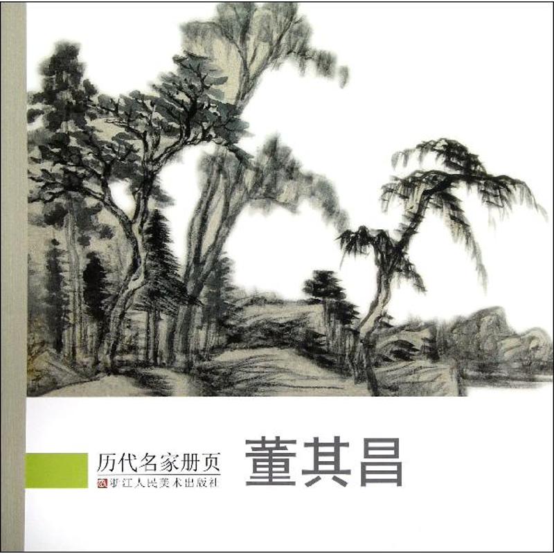 董其昌 