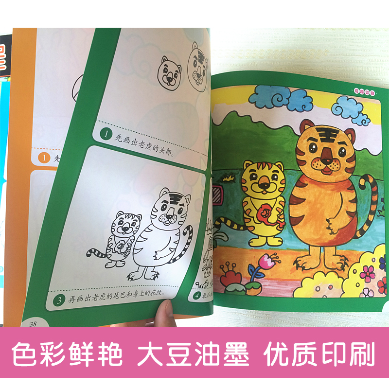 幼儿学画画儿童画教程少儿美术教材儿童绘画技法入门教程宝宝分步学画临摹涂色美术班兴趣班培训书籍全4册 全套4册