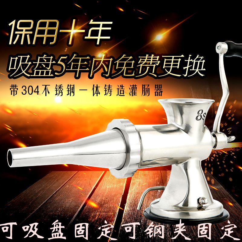 晶帆 8s不锈钢手动绞肉机家用手摇碎肉机绞馅机灌香肠机灌肠升级版