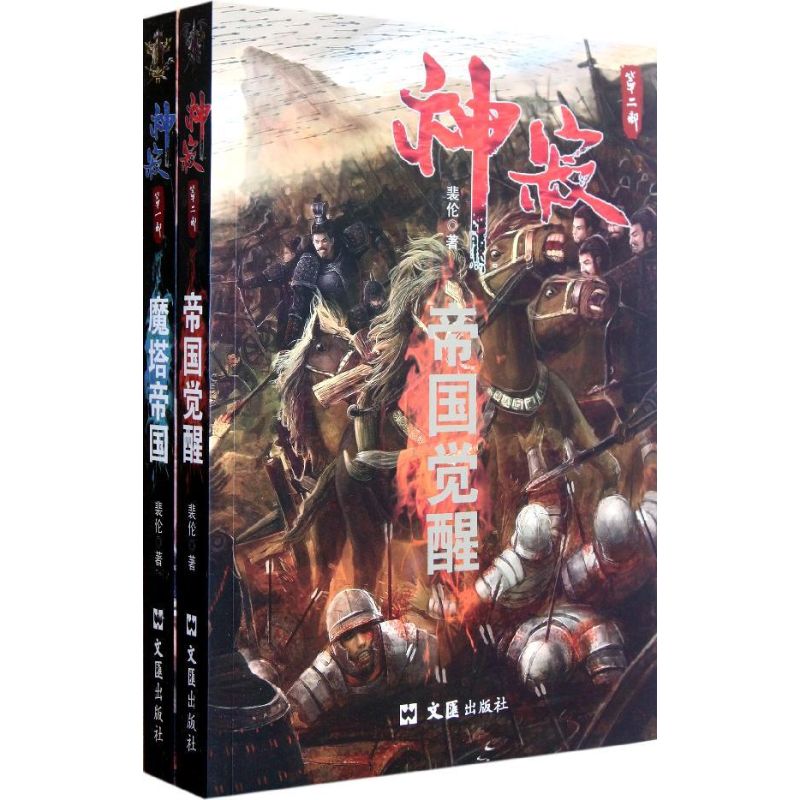 神寂